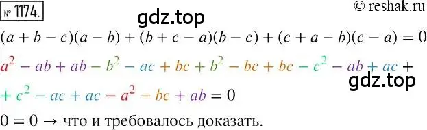 Решение 2. номер 1174 (страница 230) гдз по алгебре 7 класс Мерзляк, Полонский, учебник