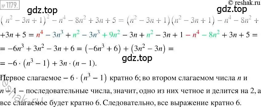 Решение 2. номер 1179 (страница 230) гдз по алгебре 7 класс Мерзляк, Полонский, учебник