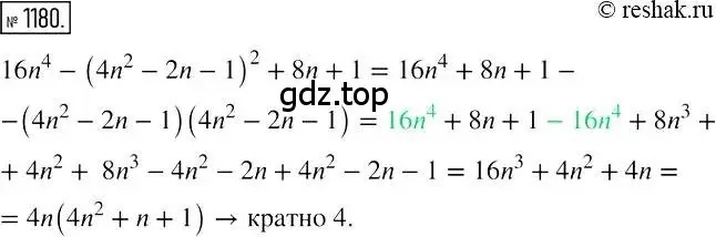 Решение 2. номер 1180 (страница 230) гдз по алгебре 7 класс Мерзляк, Полонский, учебник