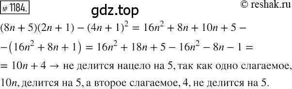 Решение 2. номер 1184 (страница 230) гдз по алгебре 7 класс Мерзляк, Полонский, учебник