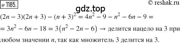 Решение 2. номер 1185 (страница 231) гдз по алгебре 7 класс Мерзляк, Полонский, учебник