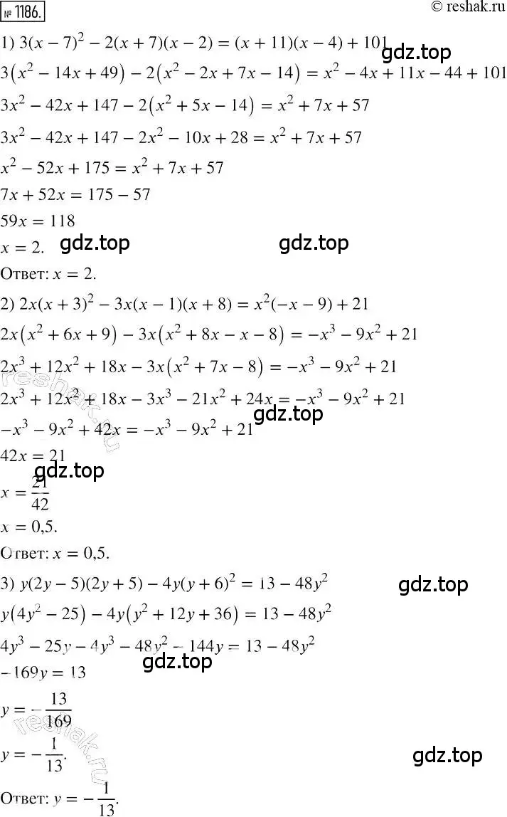 Решение 2. номер 1186 (страница 231) гдз по алгебре 7 класс Мерзляк, Полонский, учебник