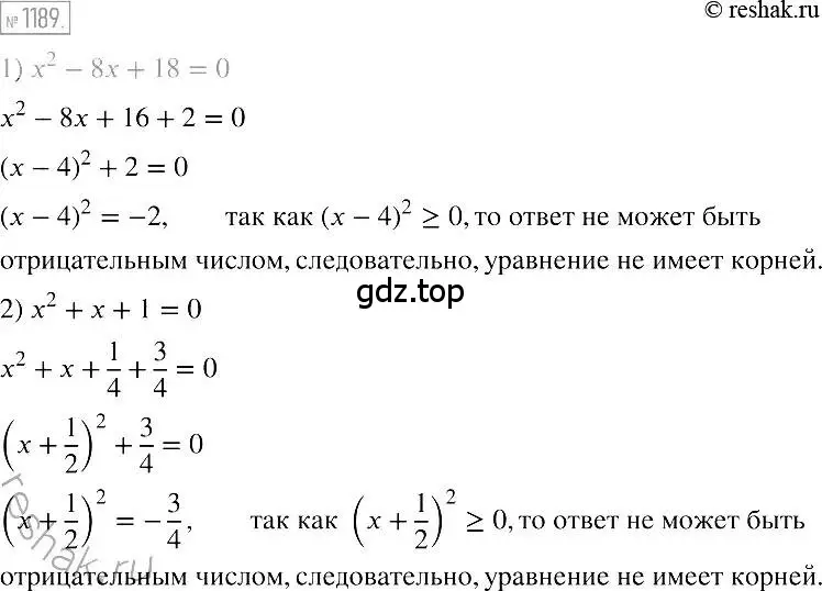 Решение 2. номер 1189 (страница 231) гдз по алгебре 7 класс Мерзляк, Полонский, учебник