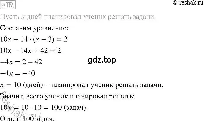 Решение 2. номер 119 (страница 25) гдз по алгебре 7 класс Мерзляк, Полонский, учебник