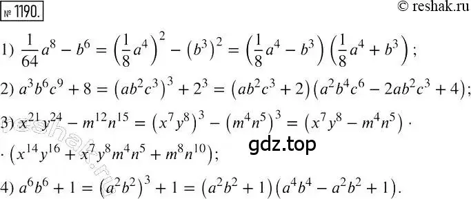 Решение 2. номер 1190 (страница 231) гдз по алгебре 7 класс Мерзляк, Полонский, учебник