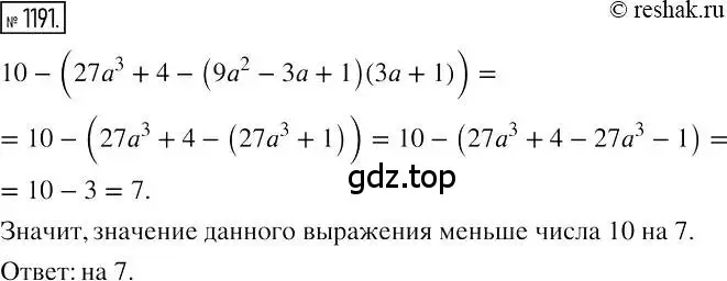 Решение 2. номер 1191 (страница 231) гдз по алгебре 7 класс Мерзляк, Полонский, учебник