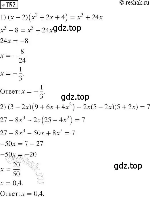 Решение 2. номер 1192 (страница 231) гдз по алгебре 7 класс Мерзляк, Полонский, учебник