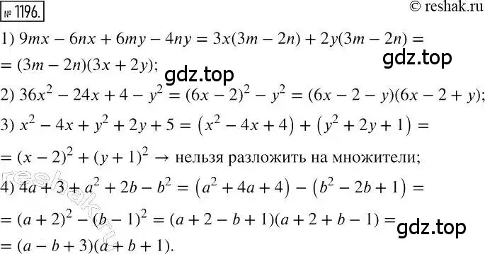 Решение 2. номер 1196 (страница 231) гдз по алгебре 7 класс Мерзляк, Полонский, учебник