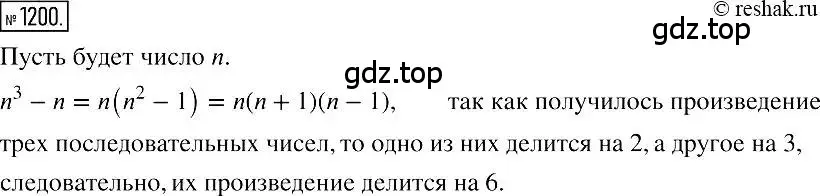 Решение 2. номер 1200 (страница 232) гдз по алгебре 7 класс Мерзляк, Полонский, учебник