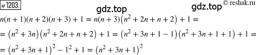 Решение 2. номер 1203 (страница 232) гдз по алгебре 7 класс Мерзляк, Полонский, учебник