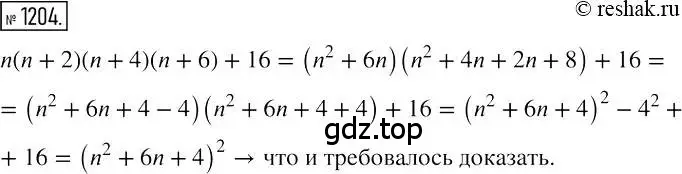 Решение 2. номер 1204 (страница 232) гдз по алгебре 7 класс Мерзляк, Полонский, учебник
