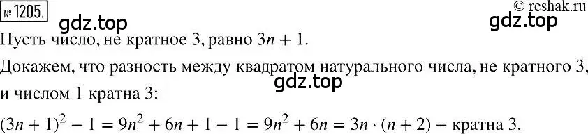 Решение 2. номер 1205 (страница 232) гдз по алгебре 7 класс Мерзляк, Полонский, учебник