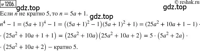 Решение 2. номер 1206 (страница 232) гдз по алгебре 7 класс Мерзляк, Полонский, учебник