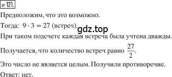 Решение 2. номер 121 (страница 25) гдз по алгебре 7 класс Мерзляк, Полонский, учебник