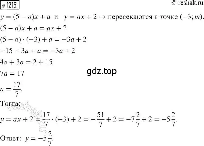 Решение 2. номер 1215 (страница 233) гдз по алгебре 7 класс Мерзляк, Полонский, учебник