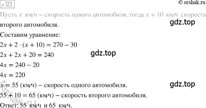 Решение 2. номер 122 (страница 25) гдз по алгебре 7 класс Мерзляк, Полонский, учебник