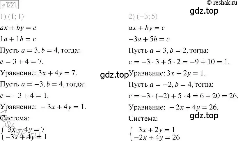 Решение 2. номер 1221 (страница 233) гдз по алгебре 7 класс Мерзляк, Полонский, учебник