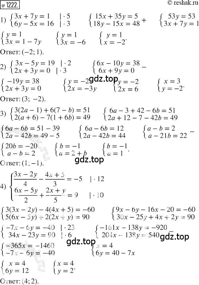 Решение 2. номер 1222 (страница 233) гдз по алгебре 7 класс Мерзляк, Полонский, учебник