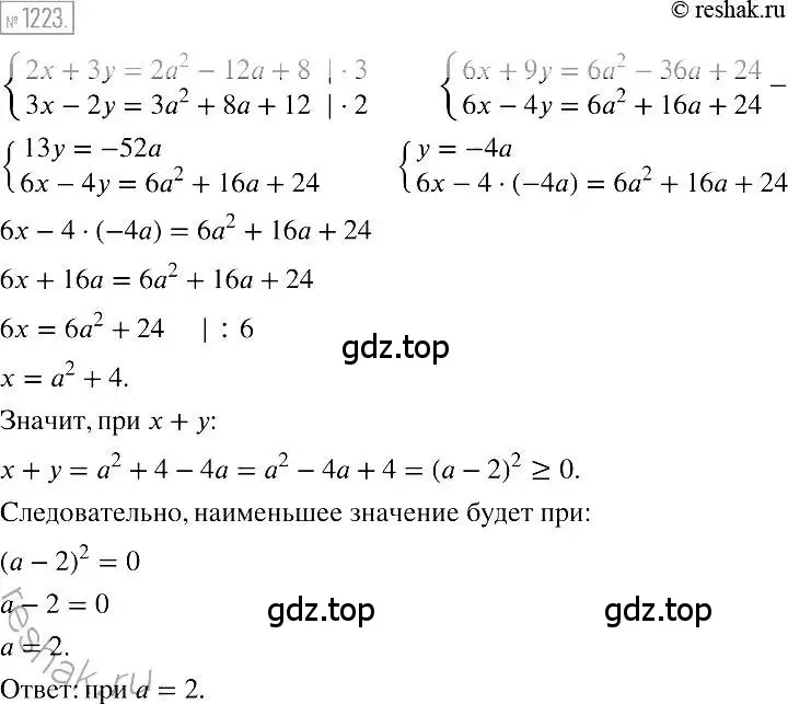 Решение 2. номер 1223 (страница 233) гдз по алгебре 7 класс Мерзляк, Полонский, учебник