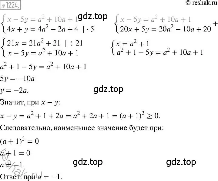 Решение 2. номер 1224 (страница 234) гдз по алгебре 7 класс Мерзляк, Полонский, учебник