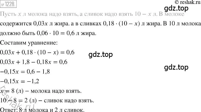 Решение 2. номер 1228 (страница 234) гдз по алгебре 7 класс Мерзляк, Полонский, учебник