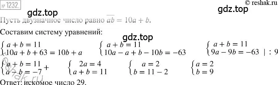 Решение 2. номер 1232 (страница 234) гдз по алгебре 7 класс Мерзляк, Полонский, учебник