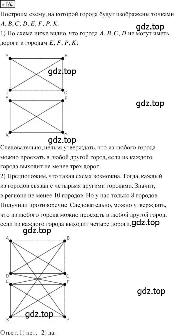 Решение 2. номер 124 (страница 25) гдз по алгебре 7 класс Мерзляк, Полонский, учебник