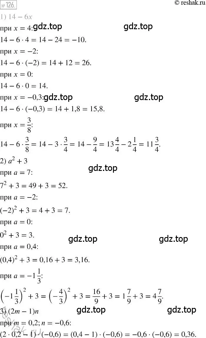Решение 2. номер 126 (страница 25) гдз по алгебре 7 класс Мерзляк, Полонский, учебник