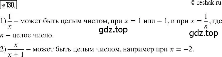 Решение 2. номер 130 (страница 26) гдз по алгебре 7 класс Мерзляк, Полонский, учебник