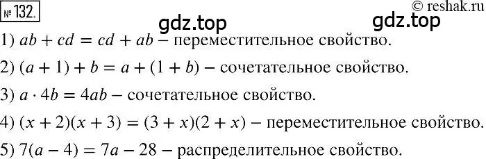 Решение 2. номер 132 (страница 33) гдз по алгебре 7 класс Мерзляк, Полонский, учебник