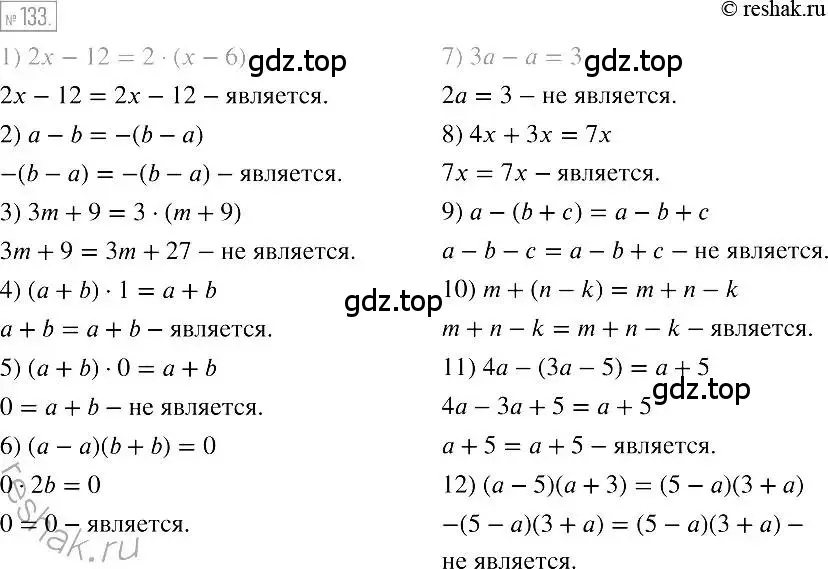 Решение 2. номер 133 (страница 33) гдз по алгебре 7 класс Мерзляк, Полонский, учебник