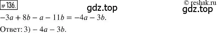 Решение 2. номер 136 (страница 33) гдз по алгебре 7 класс Мерзляк, Полонский, учебник