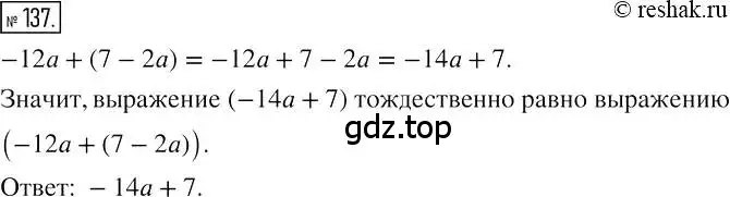 Решение 2. номер 137 (страница 33) гдз по алгебре 7 класс Мерзляк, Полонский, учебник