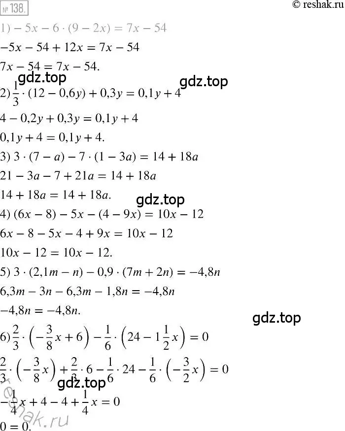 Решение 2. номер 138 (страница 34) гдз по алгебре 7 класс Мерзляк, Полонский, учебник