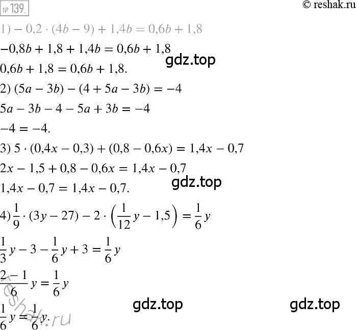 Решение 2. номер 139 (страница 34) гдз по алгебре 7 класс Мерзляк, Полонский, учебник