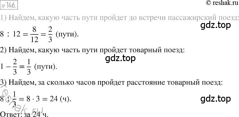 Решение 2. номер 146 (страница 35) гдз по алгебре 7 класс Мерзляк, Полонский, учебник