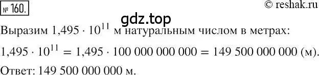 Решение 2. номер 160 (страница 39) гдз по алгебре 7 класс Мерзляк, Полонский, учебник