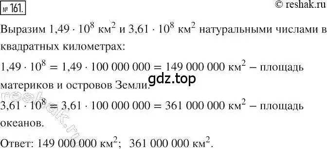 Решение 2. номер 161 (страница 39) гдз по алгебре 7 класс Мерзляк, Полонский, учебник