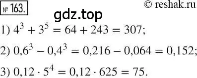 Решение 2. номер 163 (страница 39) гдз по алгебре 7 класс Мерзляк, Полонский, учебник