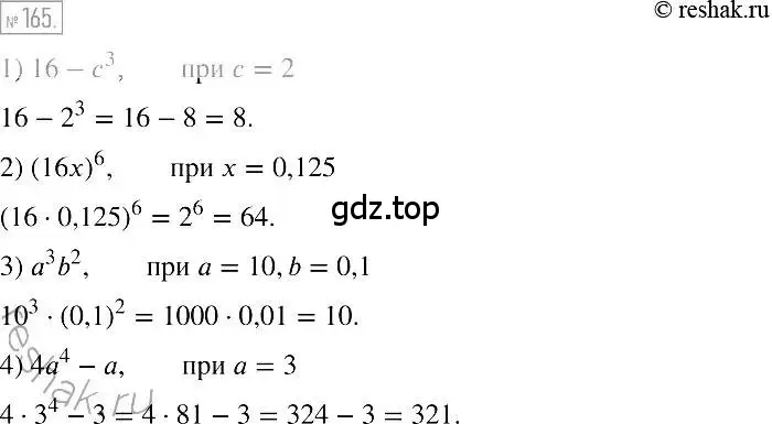 Решение 2. номер 165 (страница 40) гдз по алгебре 7 класс Мерзляк, Полонский, учебник