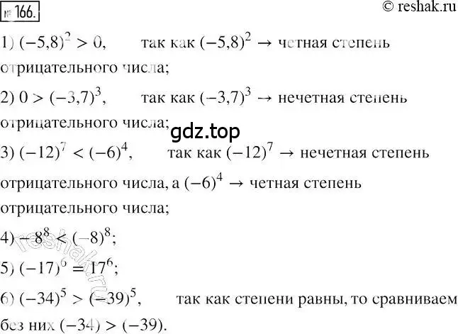 Решение 2. номер 166 (страница 40) гдз по алгебре 7 класс Мерзляк, Полонский, учебник