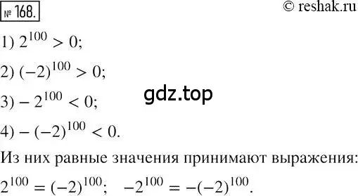 Решение 2. номер 168 (страница 40) гдз по алгебре 7 класс Мерзляк, Полонский, учебник