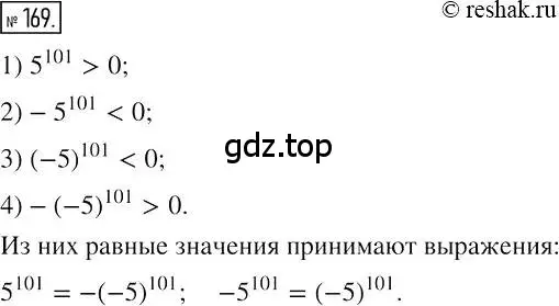 Решение 2. номер 169 (страница 40) гдз по алгебре 7 класс Мерзляк, Полонский, учебник