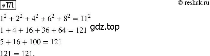 Решение 2. номер 171 (страница 40) гдз по алгебре 7 класс Мерзляк, Полонский, учебник