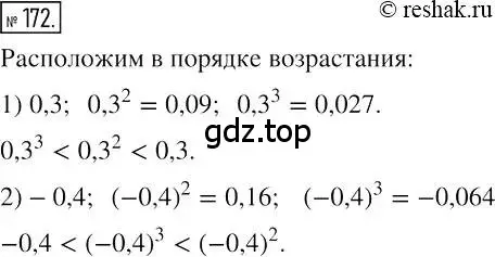 Решение 2. номер 172 (страница 40) гдз по алгебре 7 класс Мерзляк, Полонский, учебник