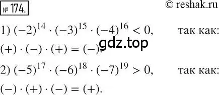 Решение 2. номер 174 (страница 40) гдз по алгебре 7 класс Мерзляк, Полонский, учебник