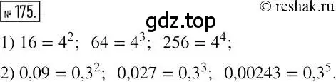 Решение 2. номер 175 (страница 40) гдз по алгебре 7 класс Мерзляк, Полонский, учебник