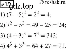 Решение 2. номер 177 (страница 40) гдз по алгебре 7 класс Мерзляк, Полонский, учебник
