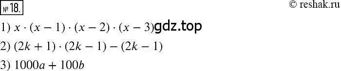 Решение 2. номер 18 (страница 9) гдз по алгебре 7 класс Мерзляк, Полонский, учебник