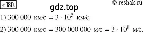 Решение 2. номер 180 (страница 41) гдз по алгебре 7 класс Мерзляк, Полонский, учебник